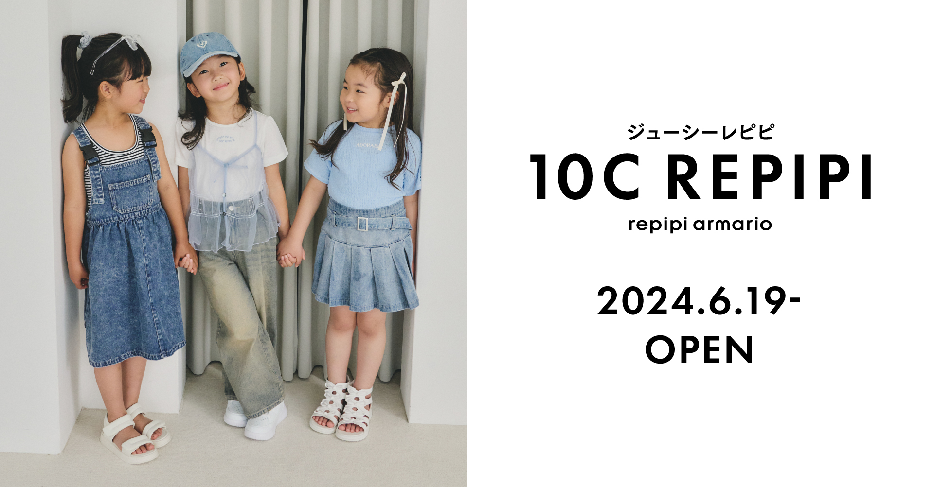 女の子服39点まとめ売り　アルジー　ラブトキシック　レピピアルマリオ レピピアルマリオ」に妹ブランド「ジューシーレピピ」が誕生